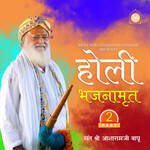 Holi Bhajnamrit Part-2 - Sant Shri Asharamji Bapu Song Download